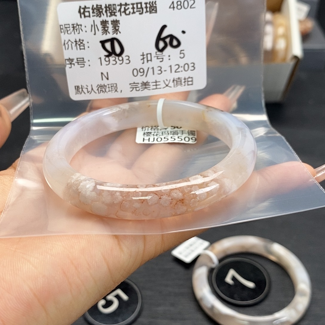 手镯玛瑙/玉髓合金小*蒙