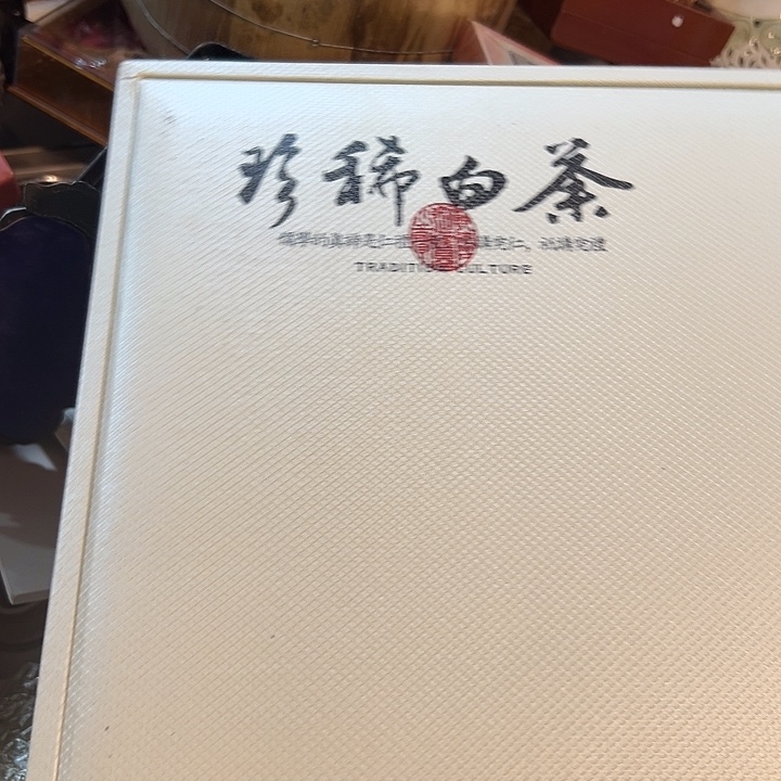 或***渊老物的生活方式和生活