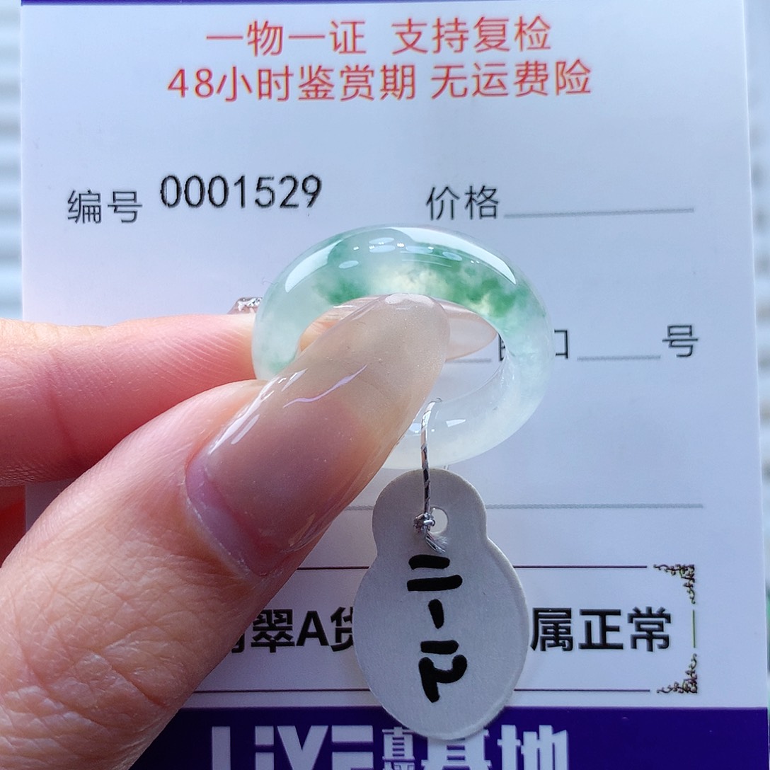 翡翠戒指未镶嵌缅甸