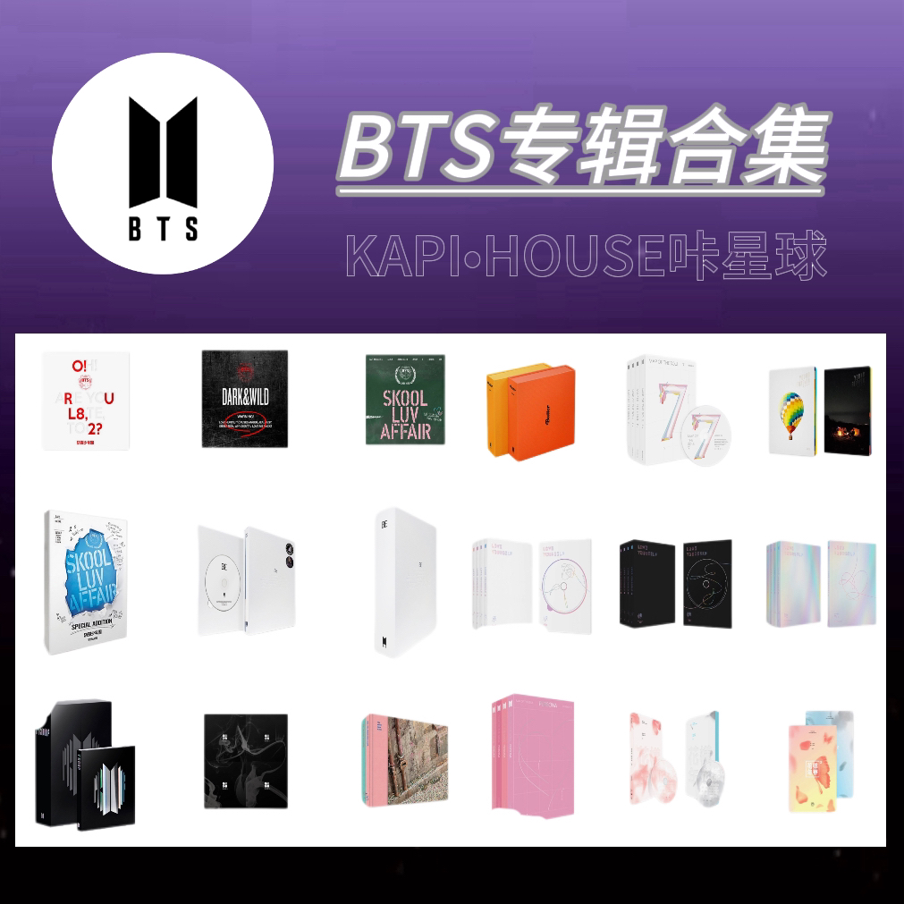 【现货包邮】BTS专辑合集
