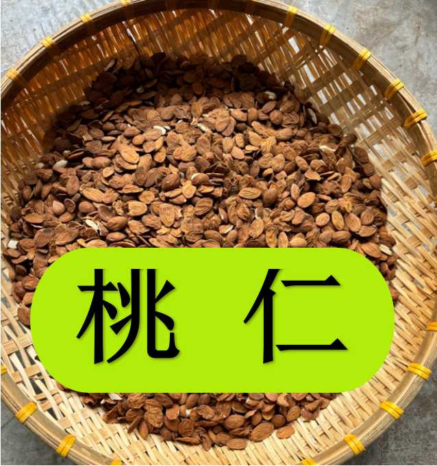 桃仁  农户自己砸的 山桃仁 假一赔十