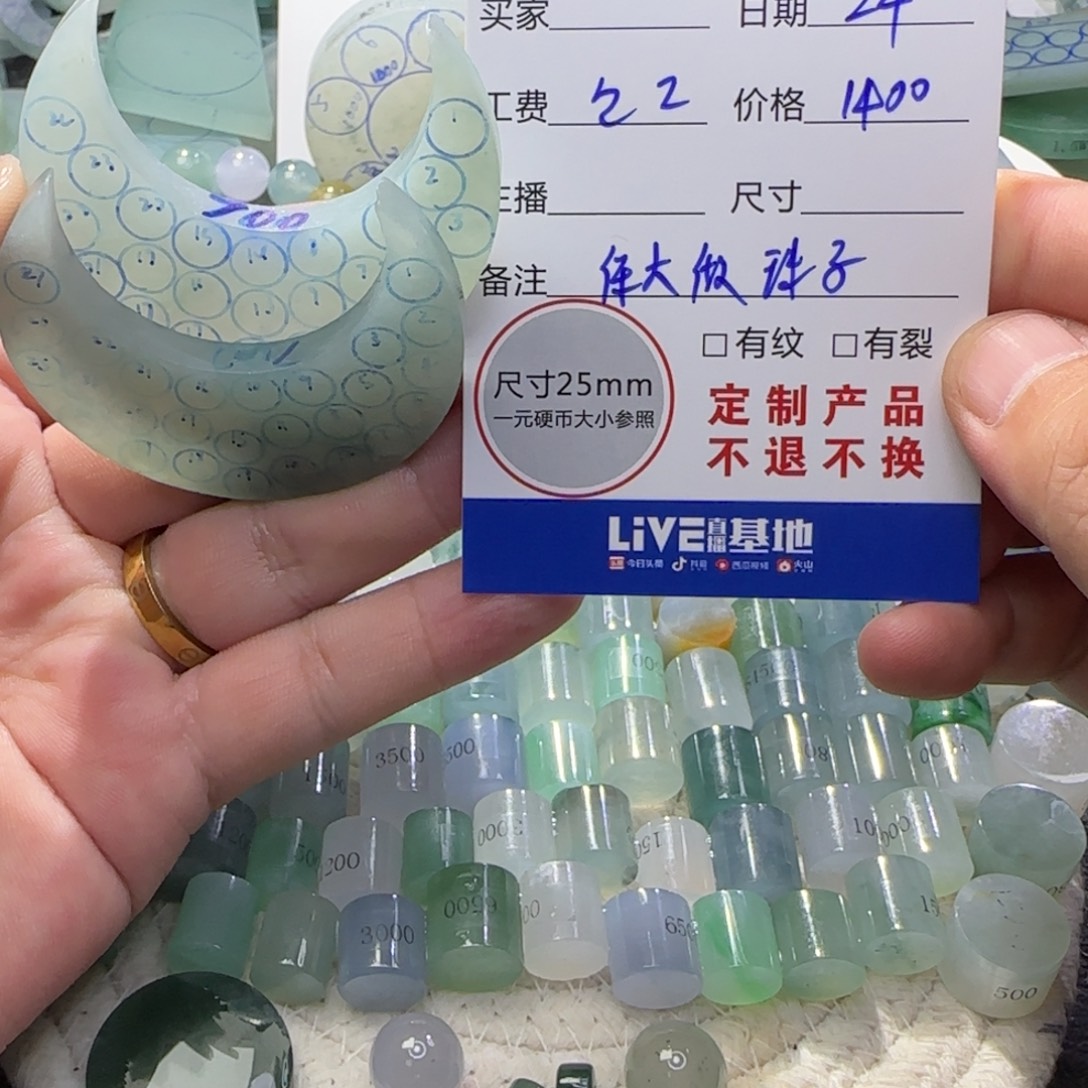 懒***～定制翡翠未镶嵌翡翠