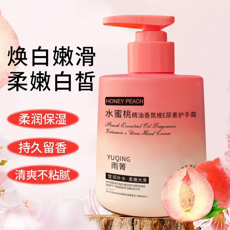 【宠粉福利】雨箐 水蜜桃味护手霜滋润保湿防手裂男女通用