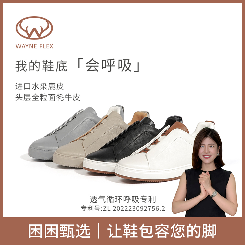 【我的鞋子会呼吸】韦恩Wayne Flex鹿皮垫时尚情侣款舒适休闲鞋3099