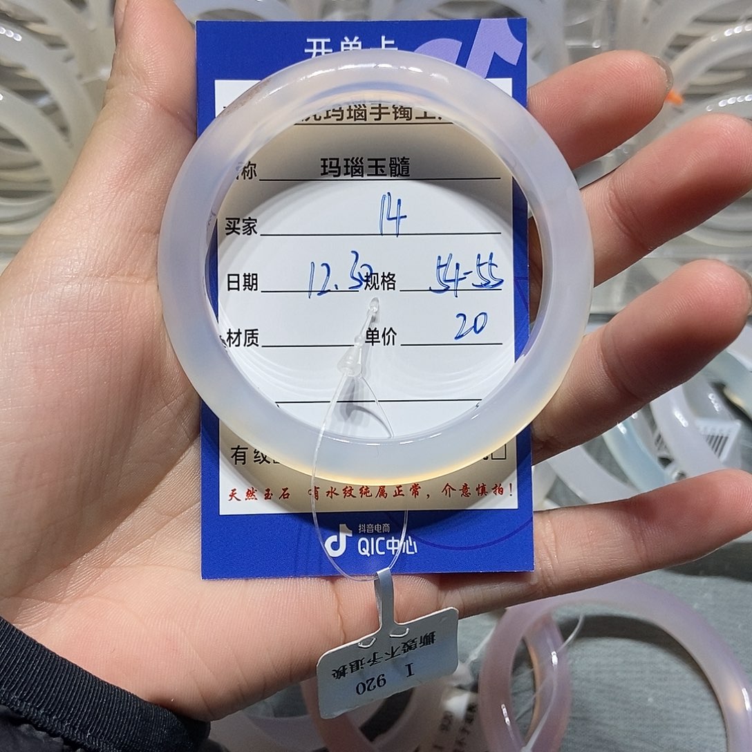 玛瑙/玉髓未镶嵌手镯