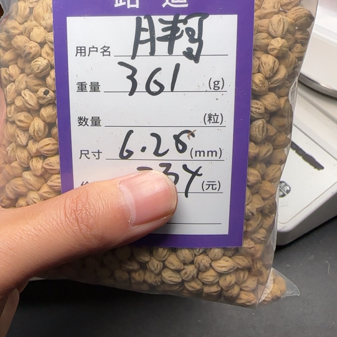 奔***子柏香籽/百香籽吊坠