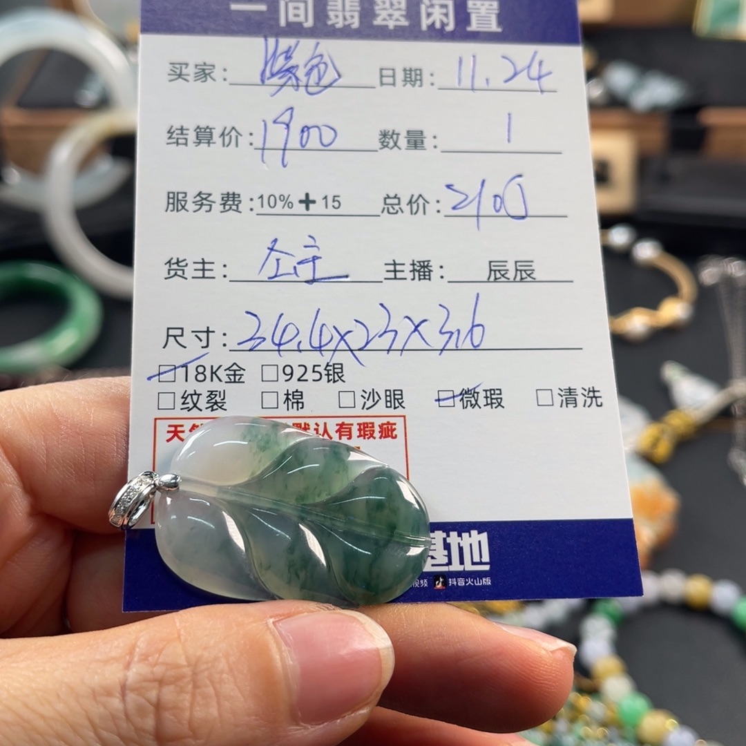 紫***絮翡翠18K金镶嵌颈饰买断不退换