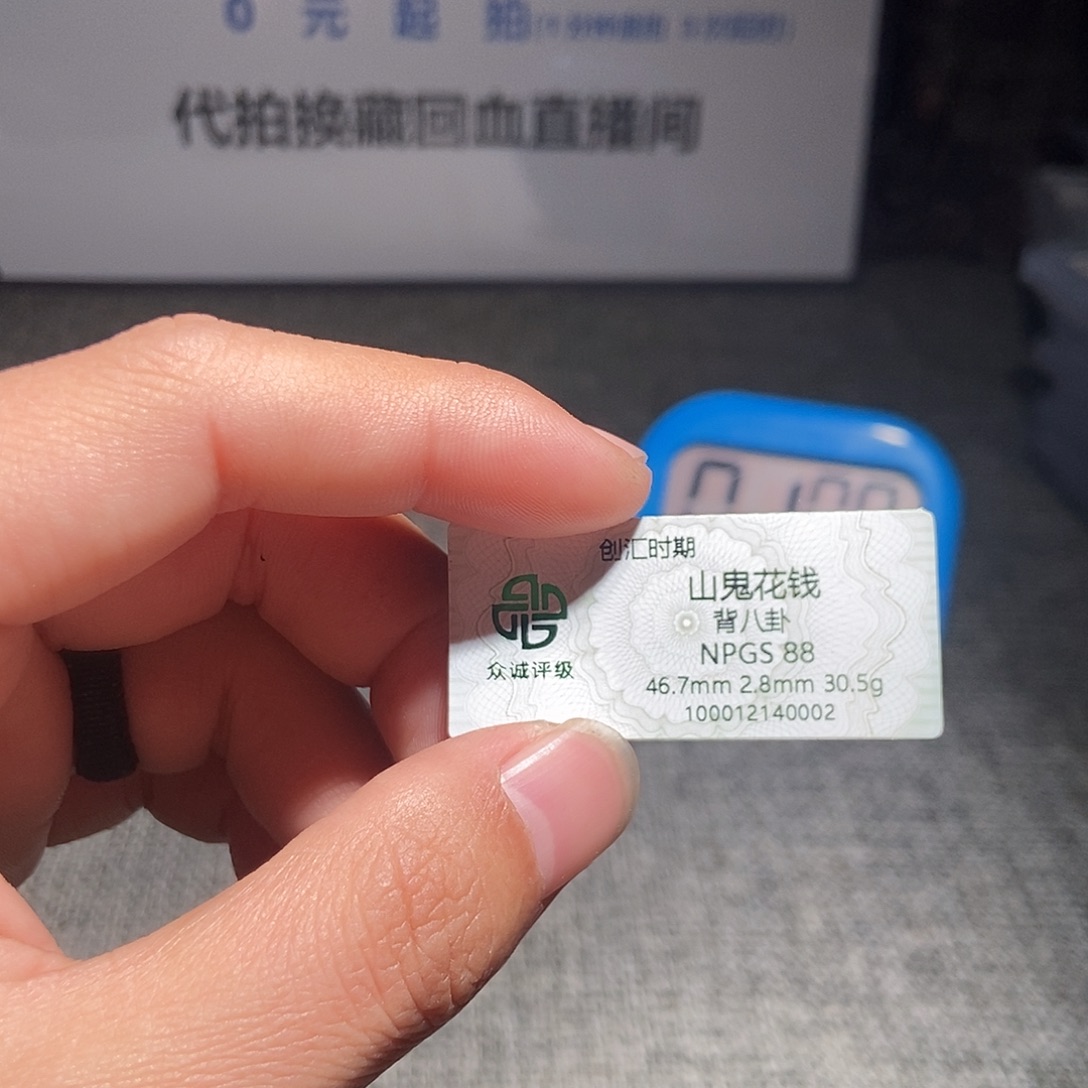 骑***下铜甄选。。。。。山鬼0002