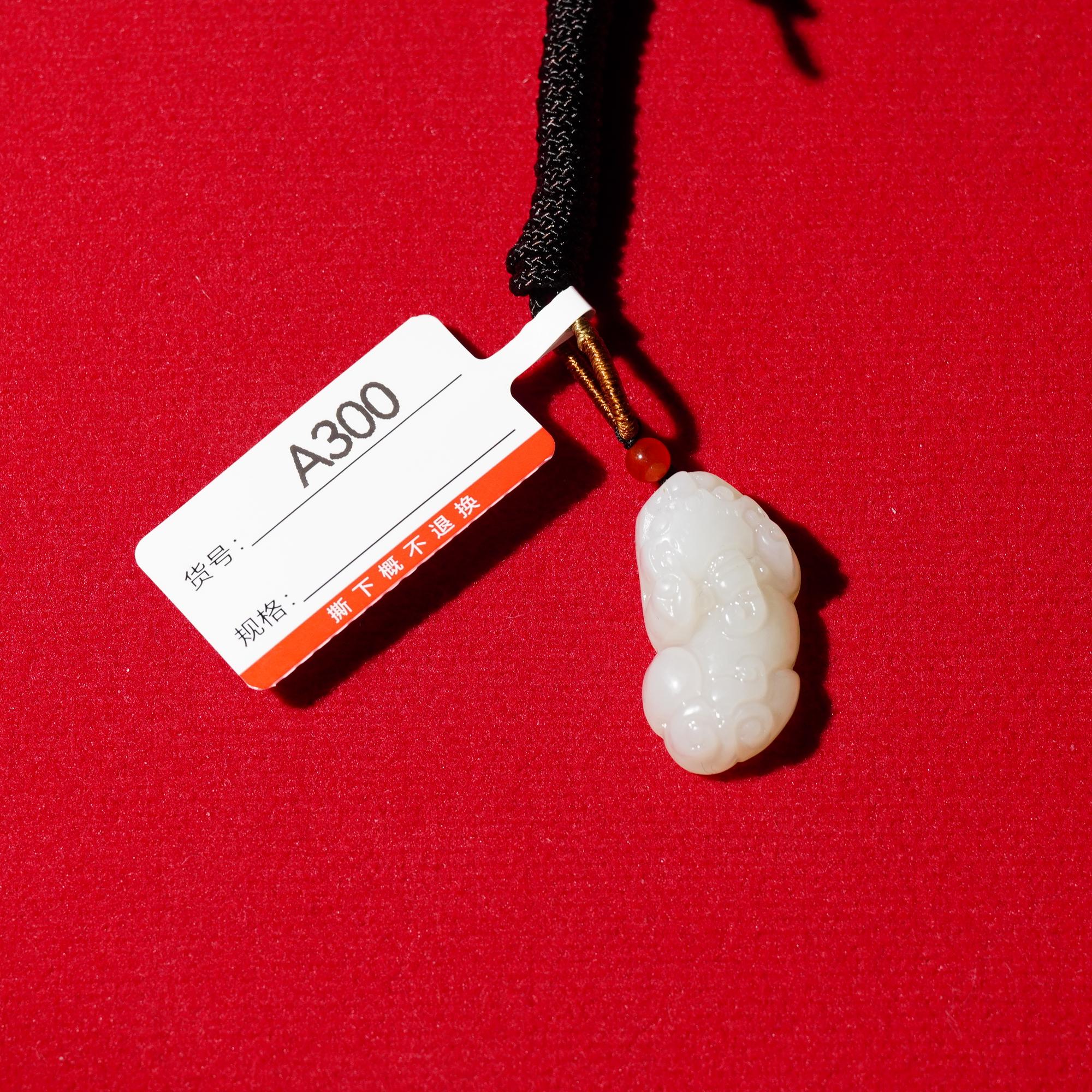 【龍弟臻选】和田玉貔貅吊坠 A300