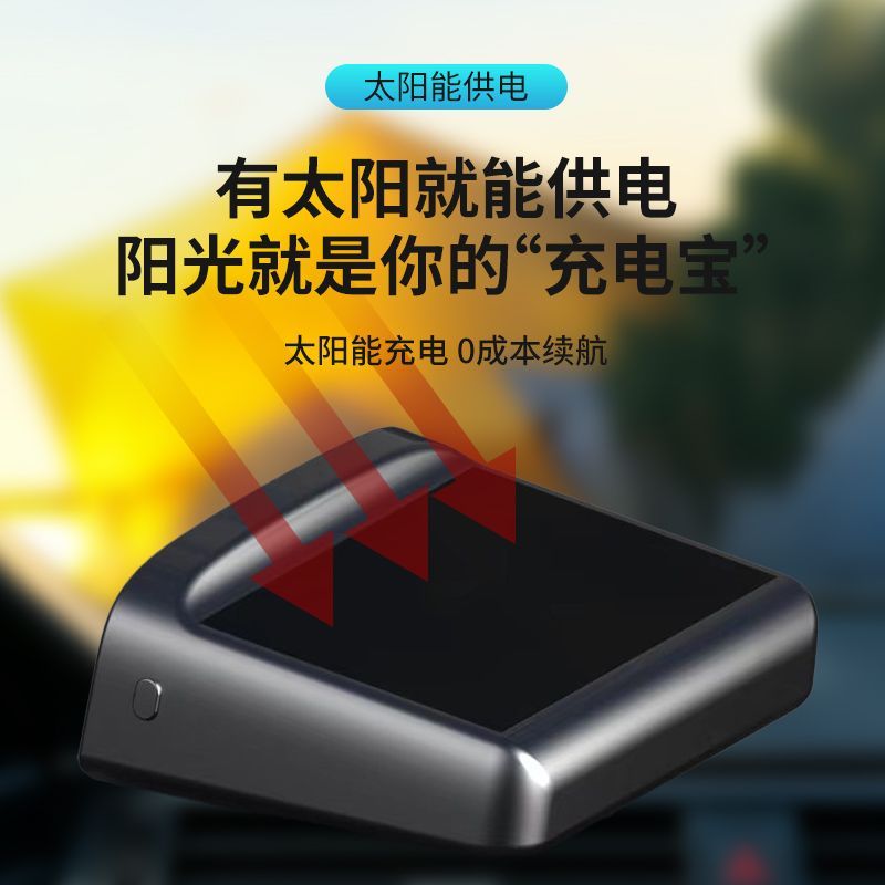 2025新款无需插电太阳能车载HUD抬头显示无线功能安全预警仪