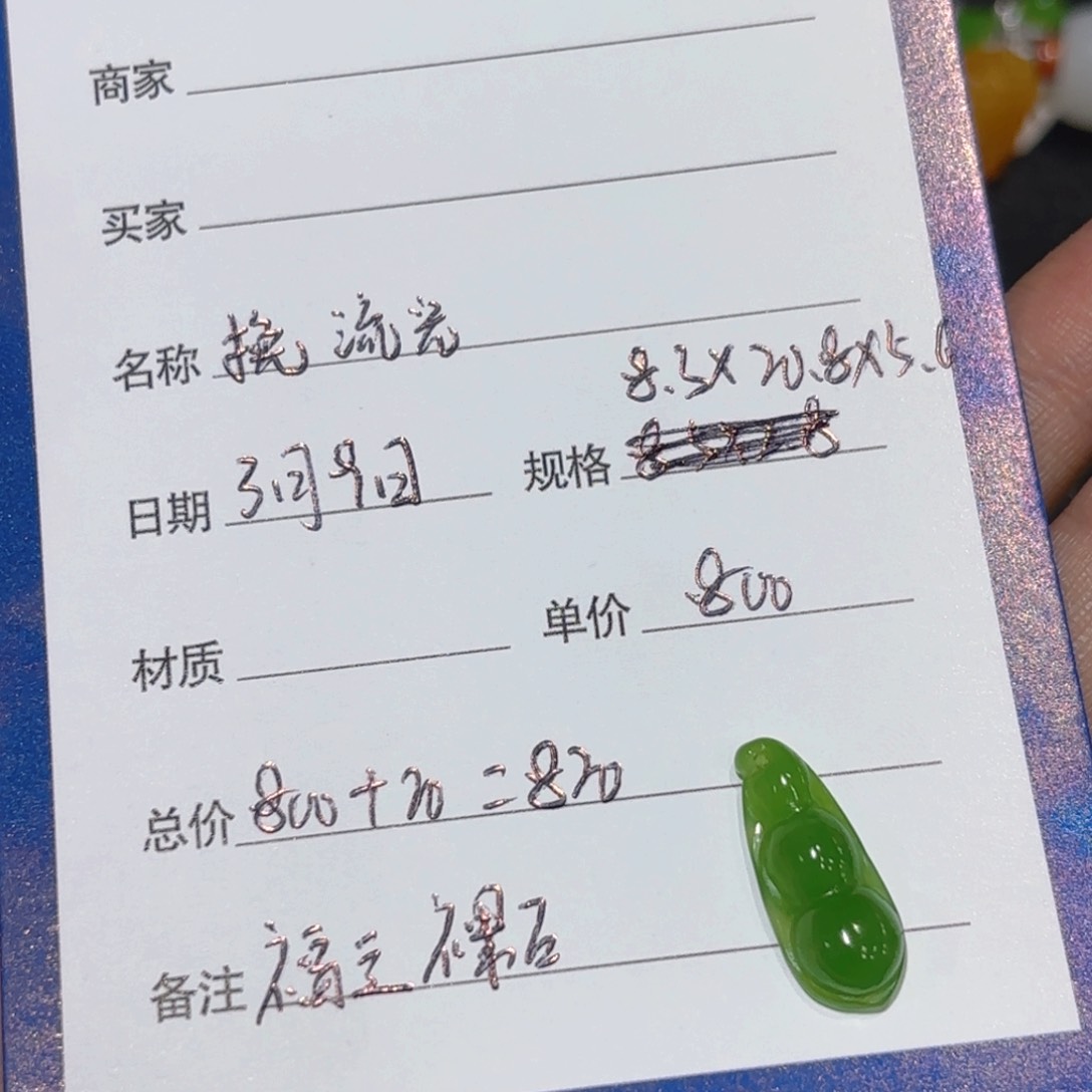和田玉（糖玉）珠宝半成品未镶嵌挽*光