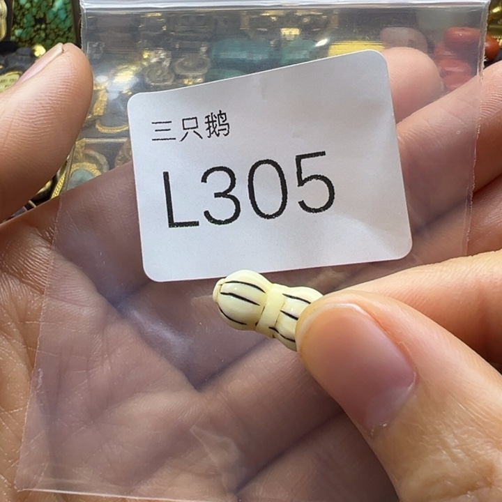 吊坠菩提根/象牙果