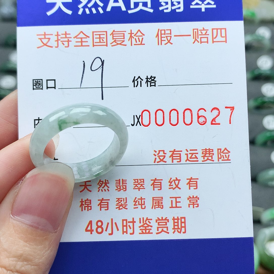 翡翠戒指未镶嵌翡翠