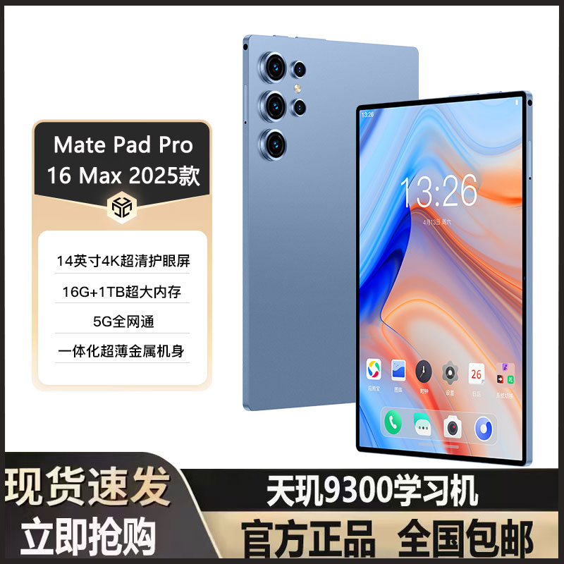16+1024G/小米8Pro平板电脑13寸全网通娱乐办公电竞王者荣耀平板