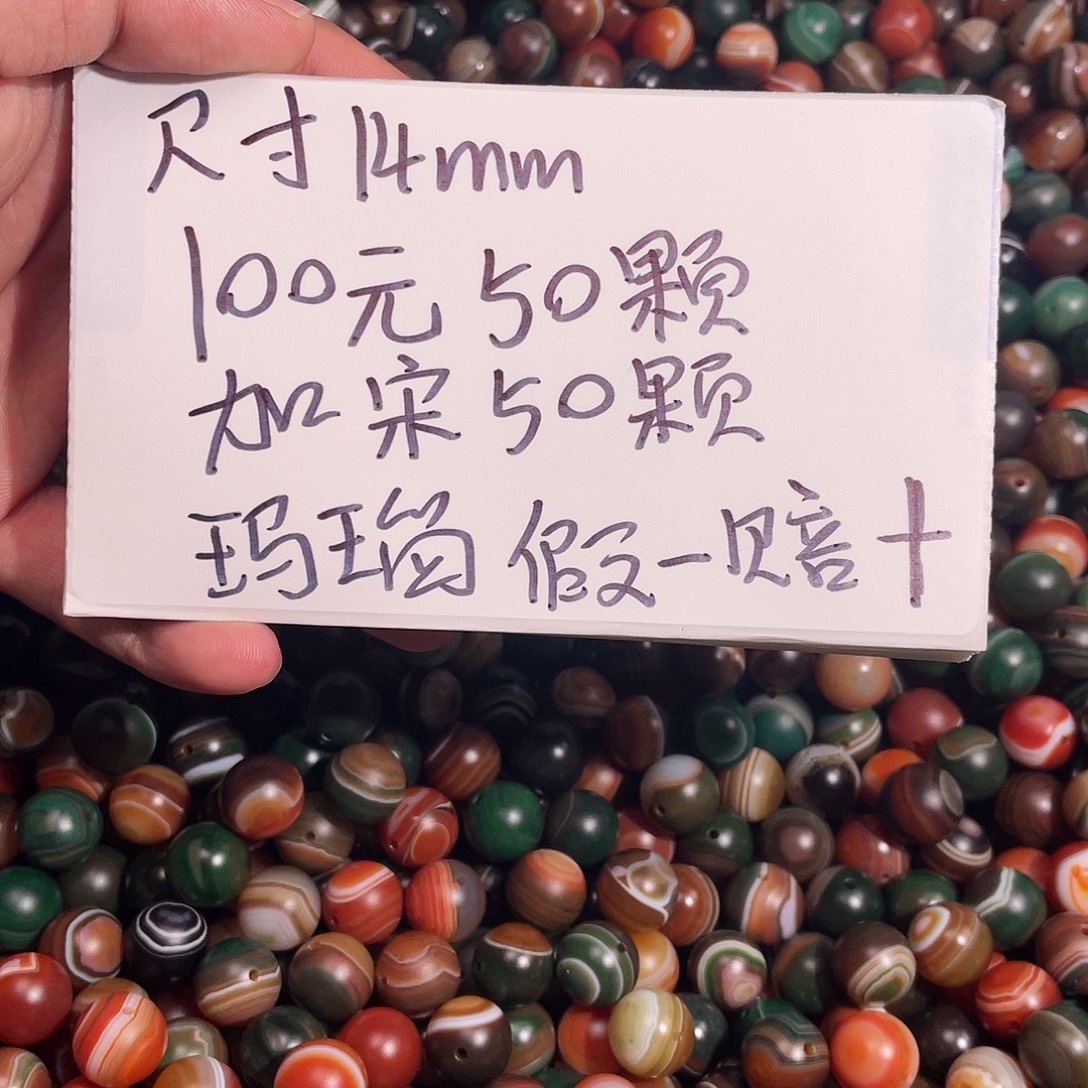 玛瑙/玉髓未镶嵌手链