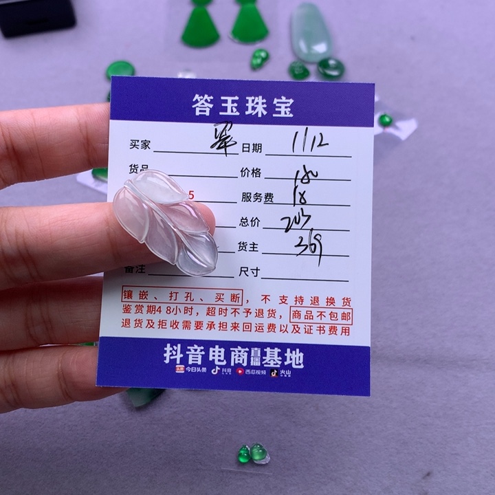 未镶嵌挂件翡翠翠*甜