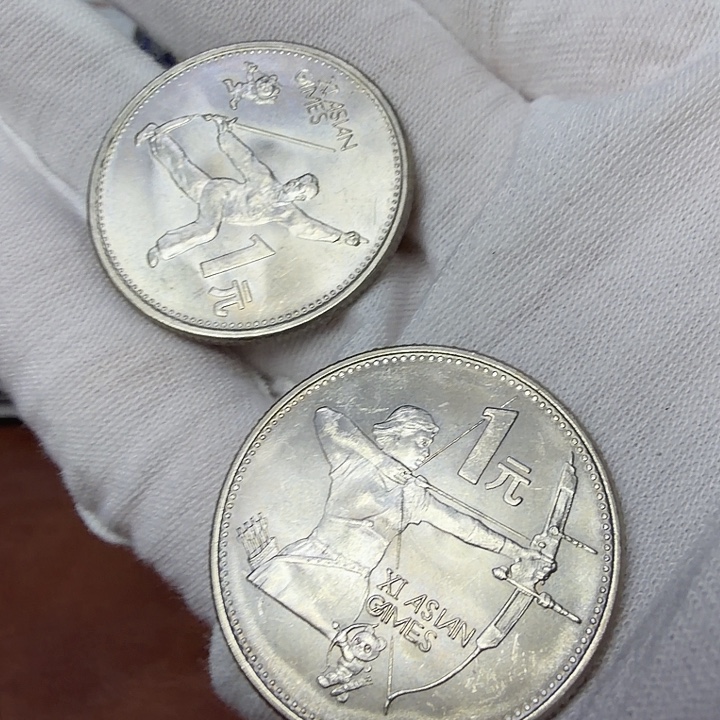 其他普通金属亚运纪念币一套