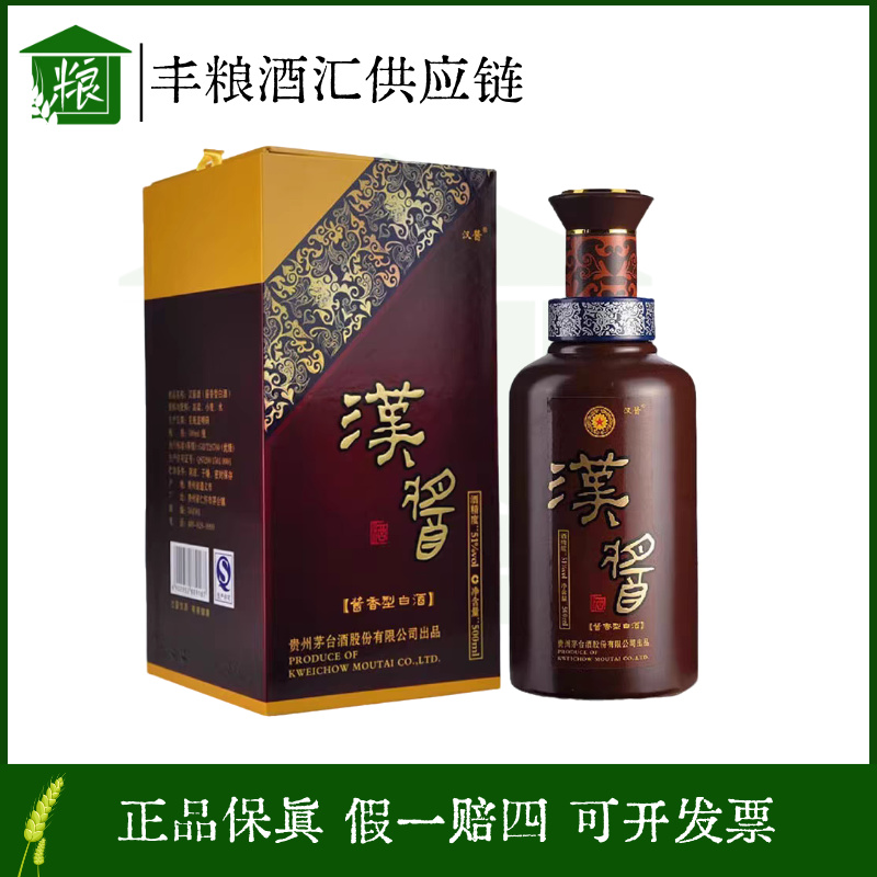 KWEICHOW MOUTAI/贵州茅台 【年份随机】汉酱51度500ml*1瓶 白酒