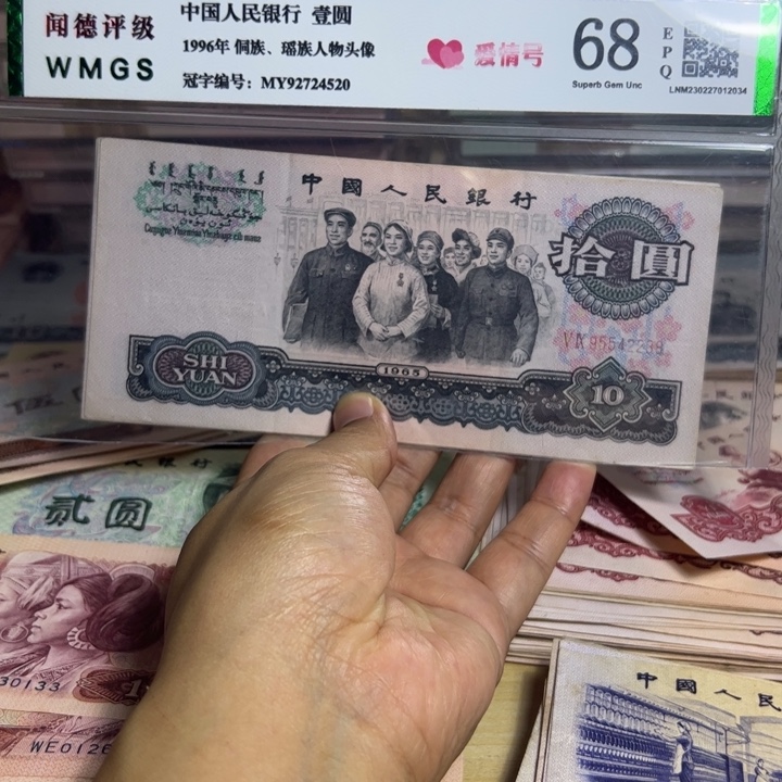退市钱币6张旧票大团结