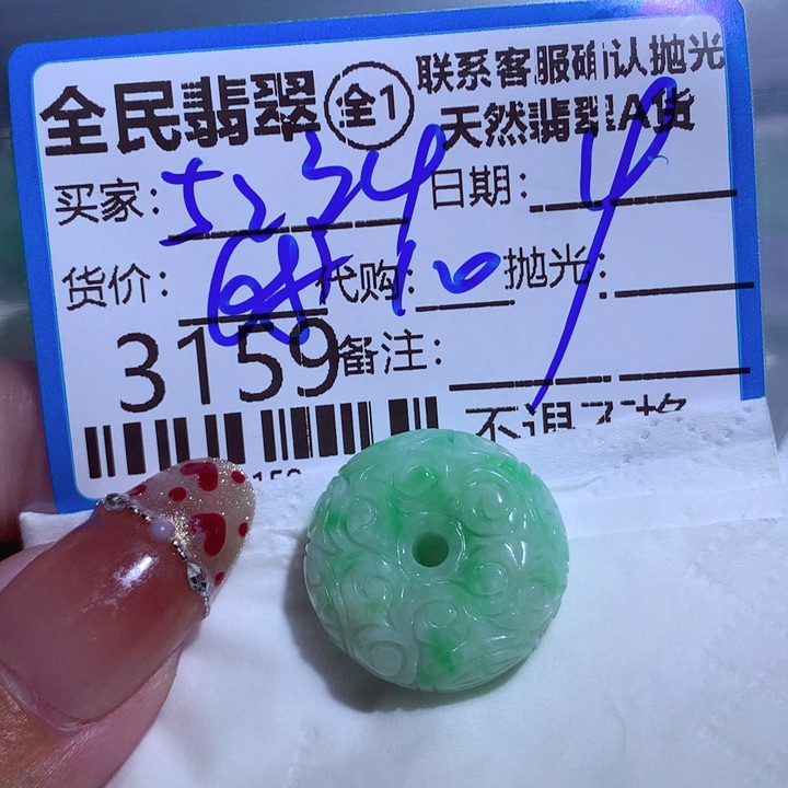 翡翠颈饰未镶嵌用****8