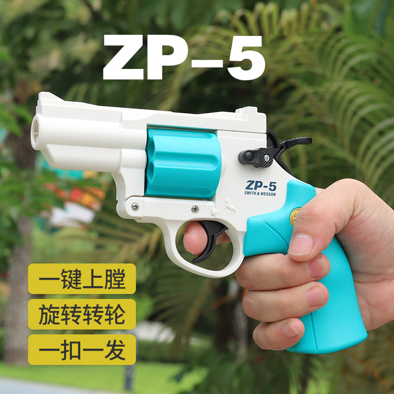 玩具左轮手枪男孩可发射吸盘软弹ZP5单发射击模型户外玩耍礼物