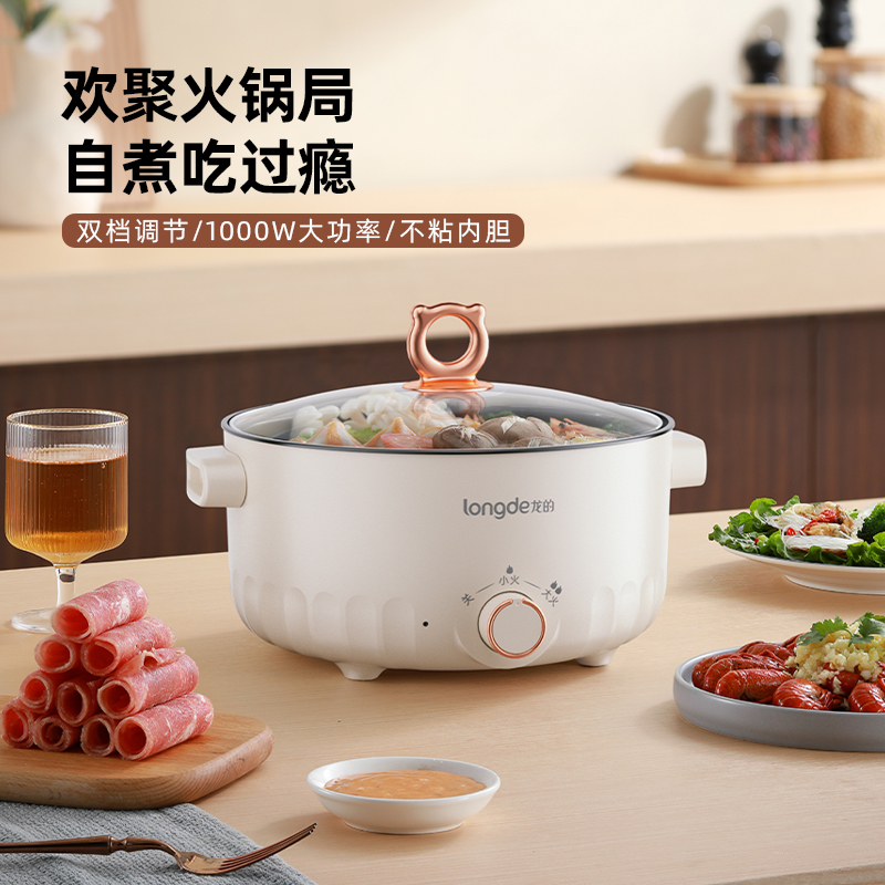 龙的电煮锅电炒锅家用多功能锅煮面自助宿舍骂人天气吃火锅专用锅