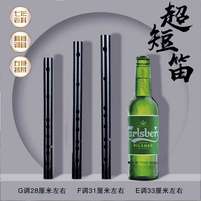 微掉漆或者不够圆介意勿拍古风高颜值全黑竹笛成人初学者入门神器