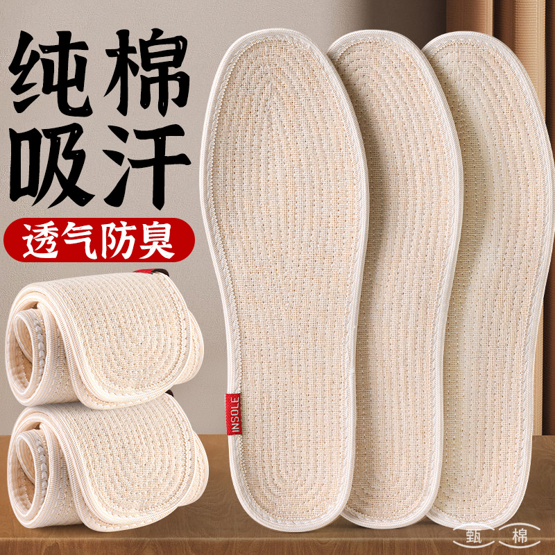 纯棉鞋垫全棉布女款吸汗透气防臭加厚软底舒适手工千层布38码