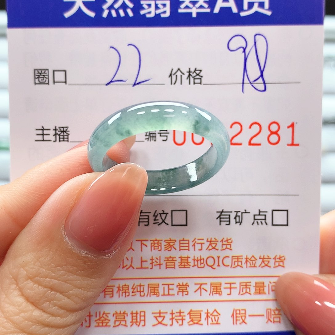 翡翠戒指未镶嵌翡翠