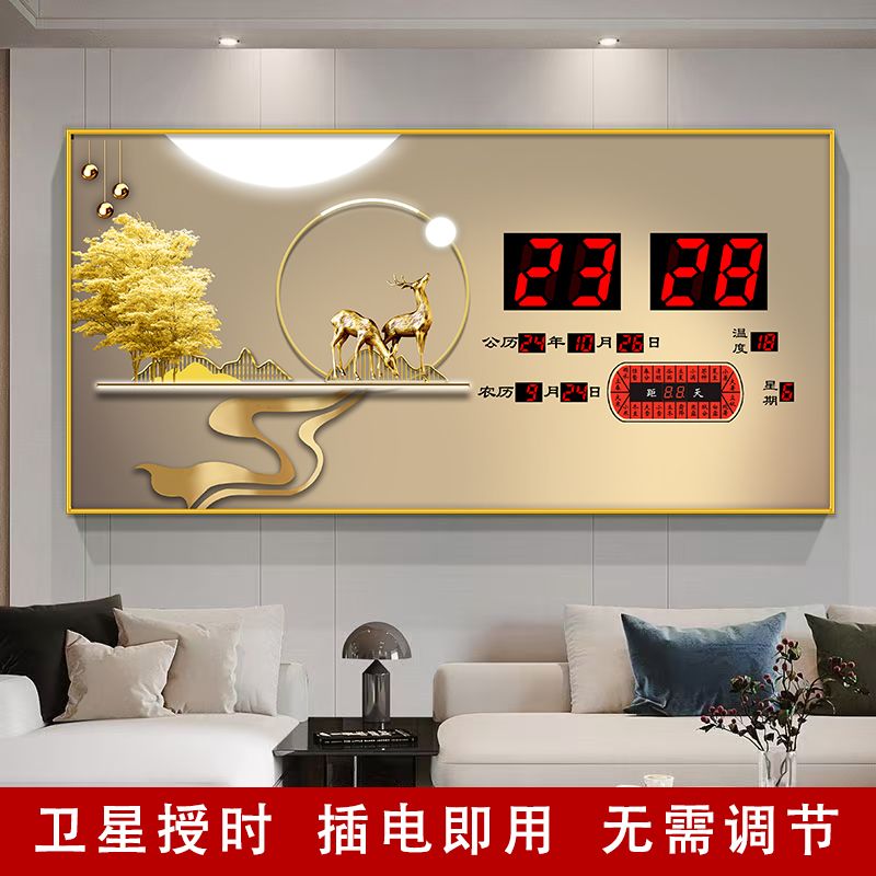 梵胜40*80大电子挂钟适合客厅餐厅钟表家用