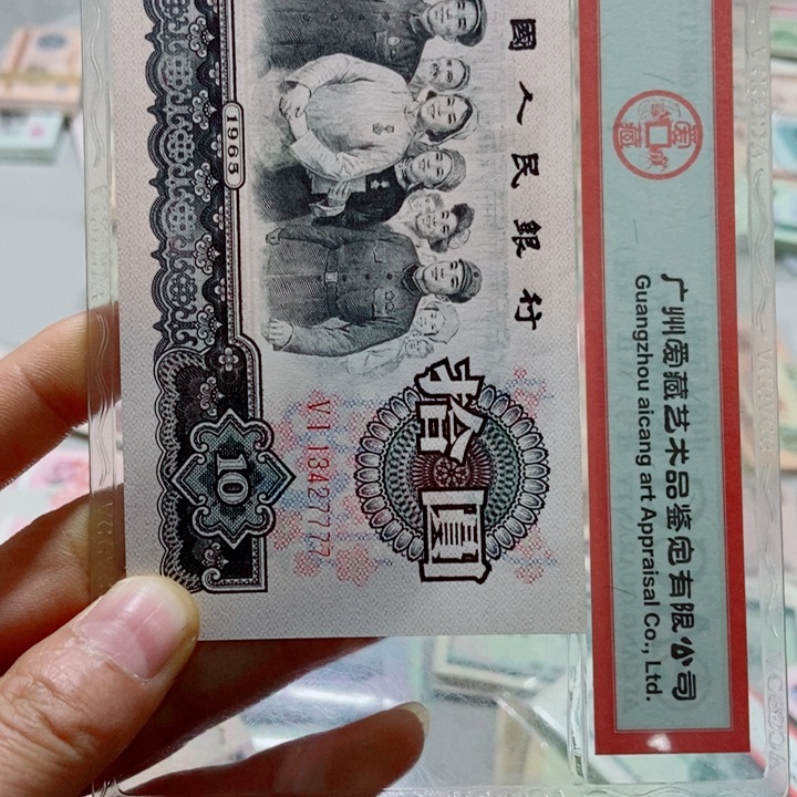 无**雨大团结全新原票号码7777号000000000