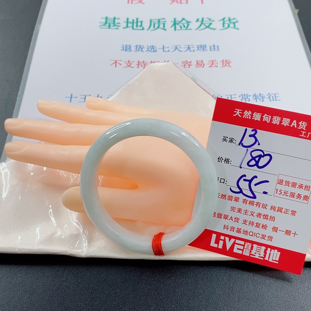 翡翠手镯未镶嵌天然的13