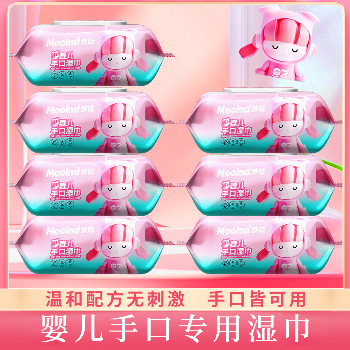 【到手10包】莫兰迪卡通梦娃婴儿手口湿巾家用实惠方便