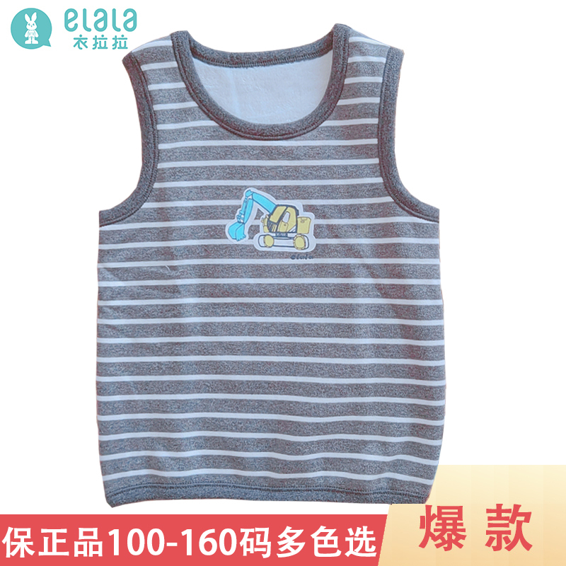 40号衣拉拉正品金钻绒秋冬保暖加绒圆领背心儿童110-160码男童款