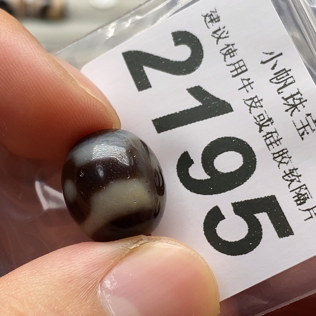 玛瑙/玉髓未镶嵌裸珠2195