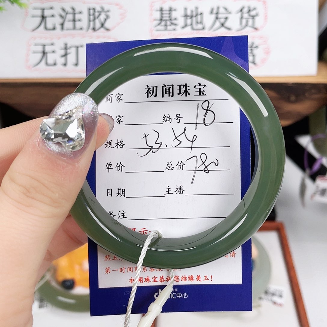 和田玉手镯未镶嵌