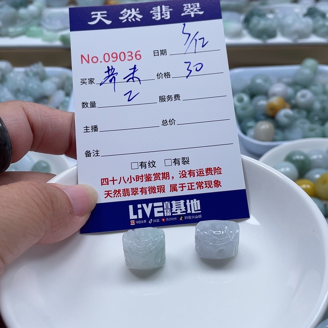 芥***M翡翠未镶嵌颈饰4678