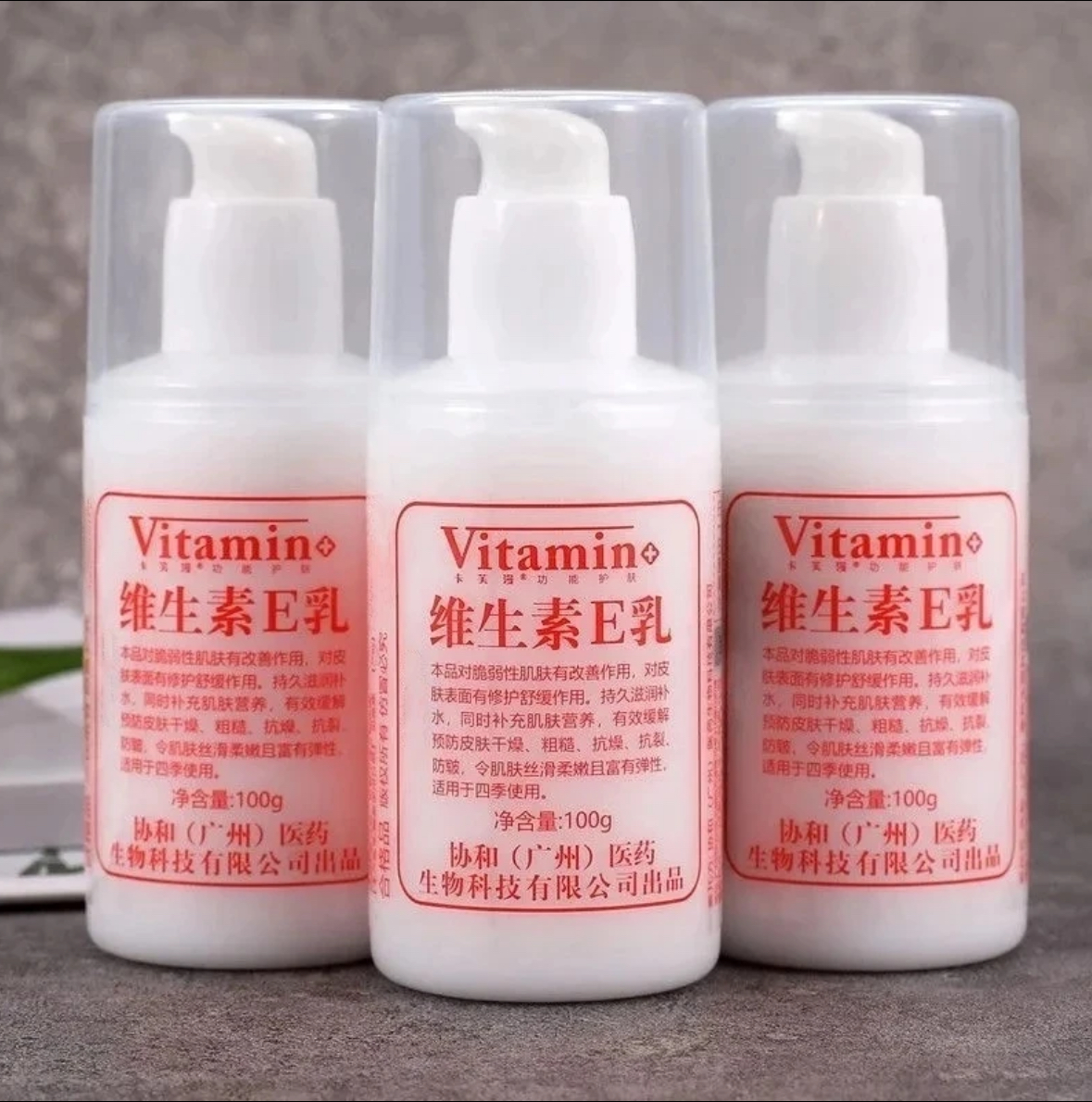 【老牌国货】维生素e乳正品擦脸身体乳滋润保湿补水护肤护手霜乳液