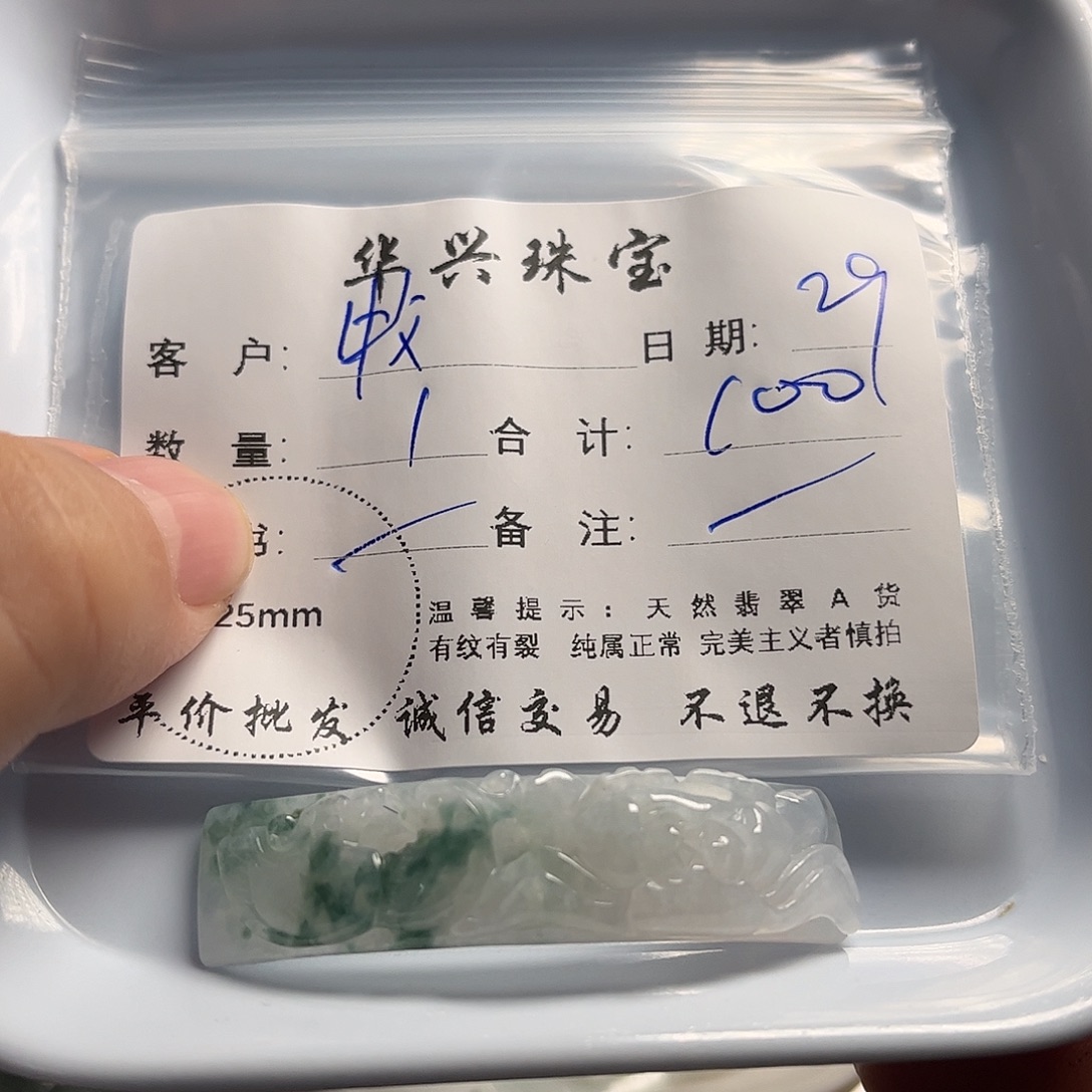 牧***座翡翠未镶嵌吊坠(不含链)