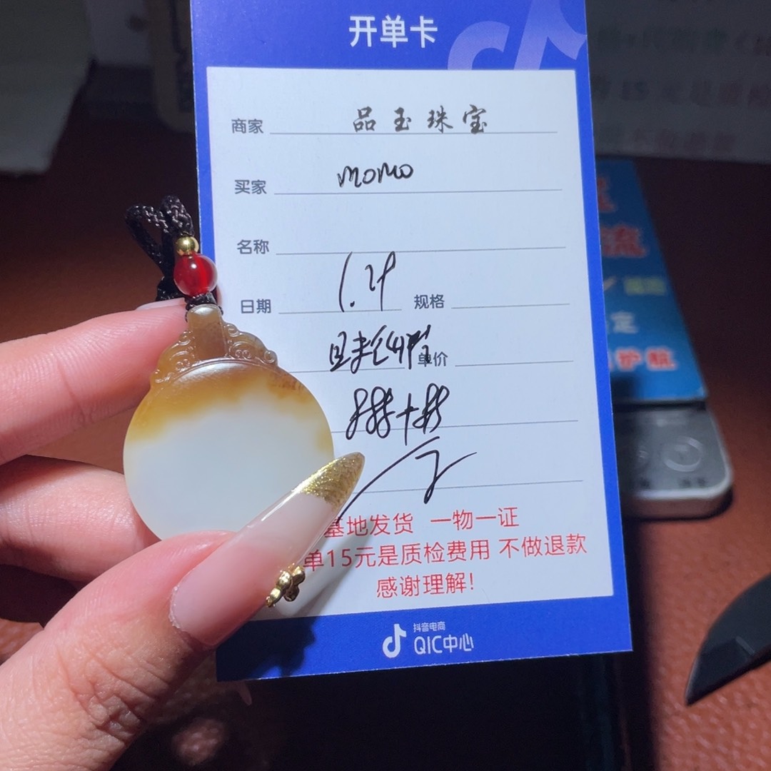 和田玉挂件未镶嵌m**o