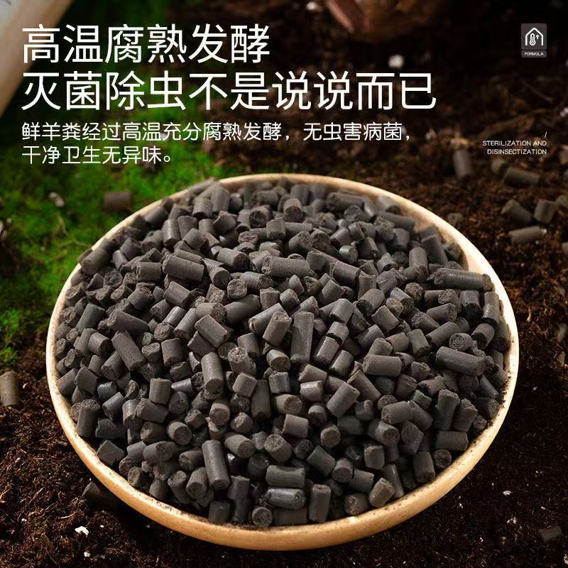 发酵纯羊粪颗粒高品质高温腐熟有机肥料花卉蔬菜通用