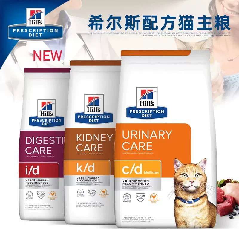 领养之家希尔斯泌尿道肾脏cd/KD猫全价湿粮主食罐罐头猫处方粮