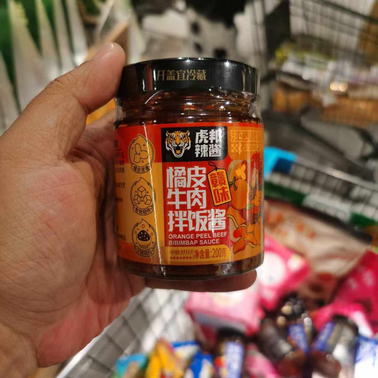 许昌超市代购 橘皮牛肉辣酱香拌粉面拌饭神器必备