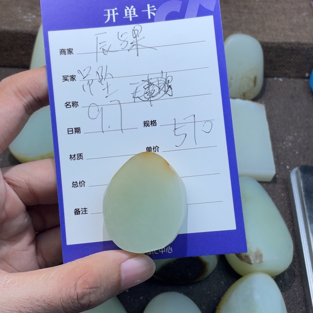 辰***果未镶嵌和田玉定制和田玉