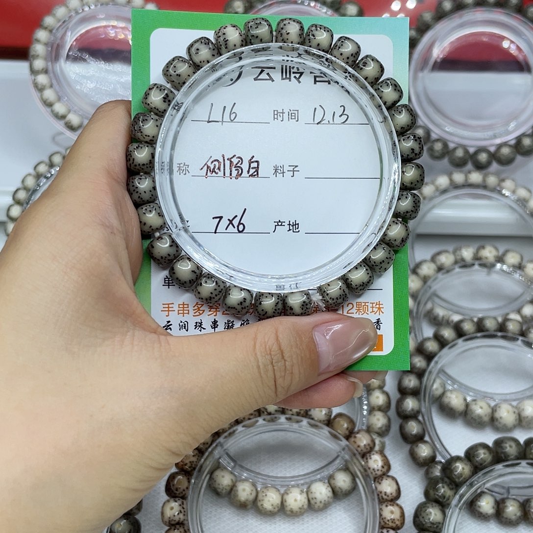 李***种吊坠星月菩提16侧留白