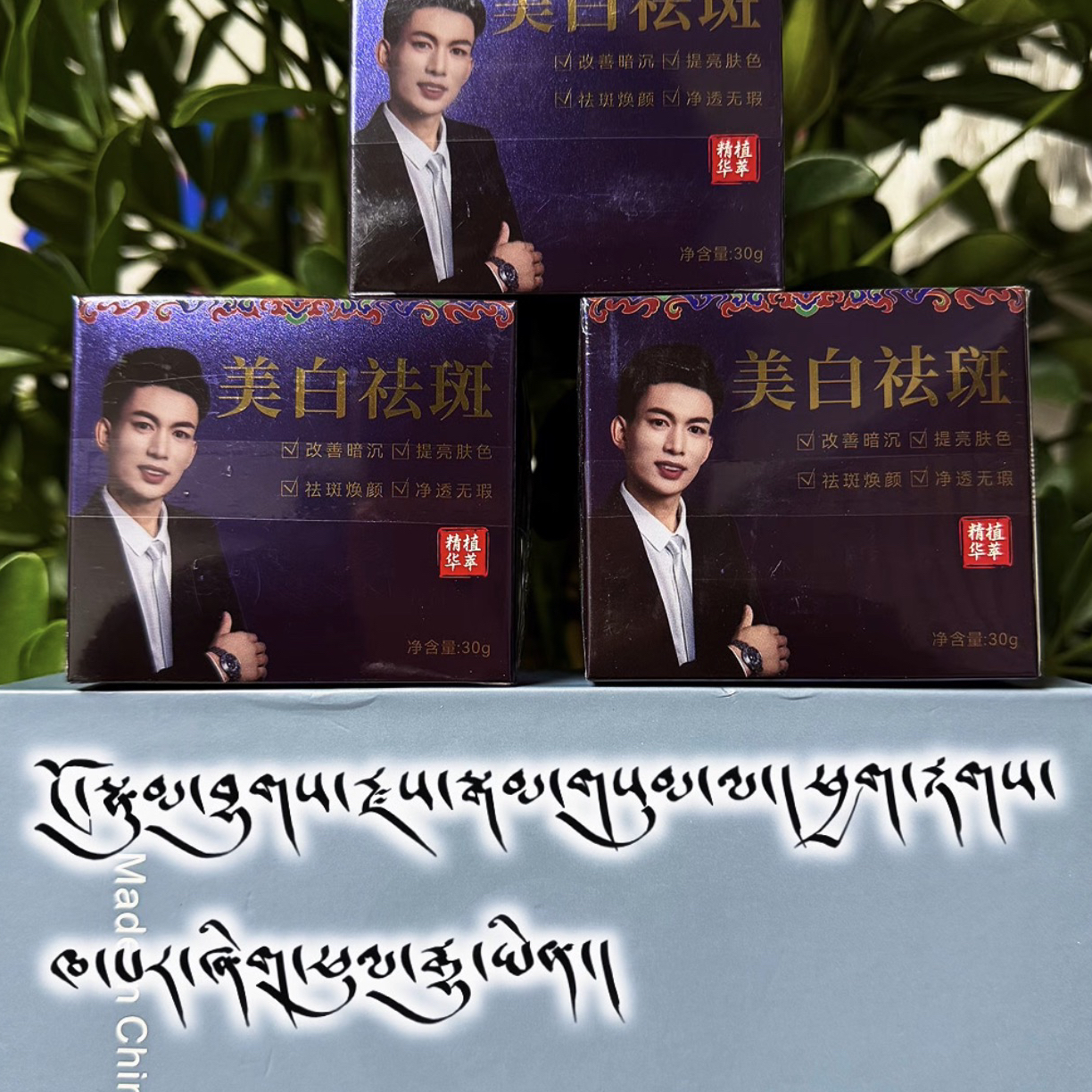 柔黎娜美白祛斑霜（双十二大礼包）