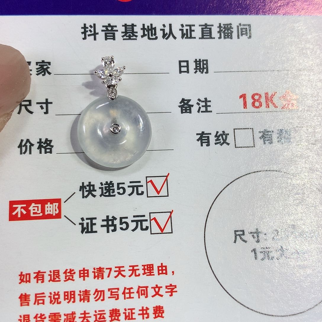 翡翠颈饰18K金镶嵌扣子吊坠
