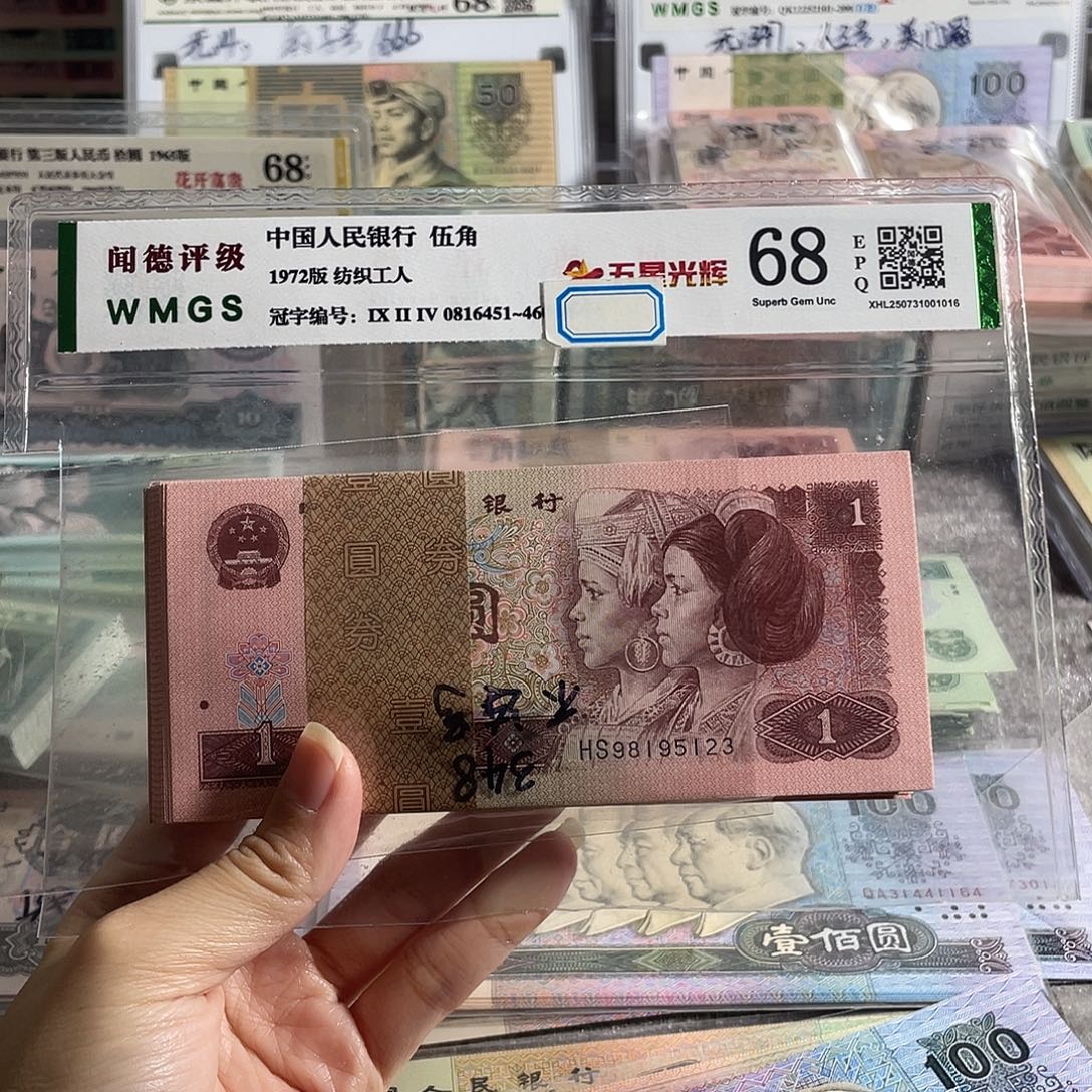 96年一元全新100张不连号一刀，号码随机