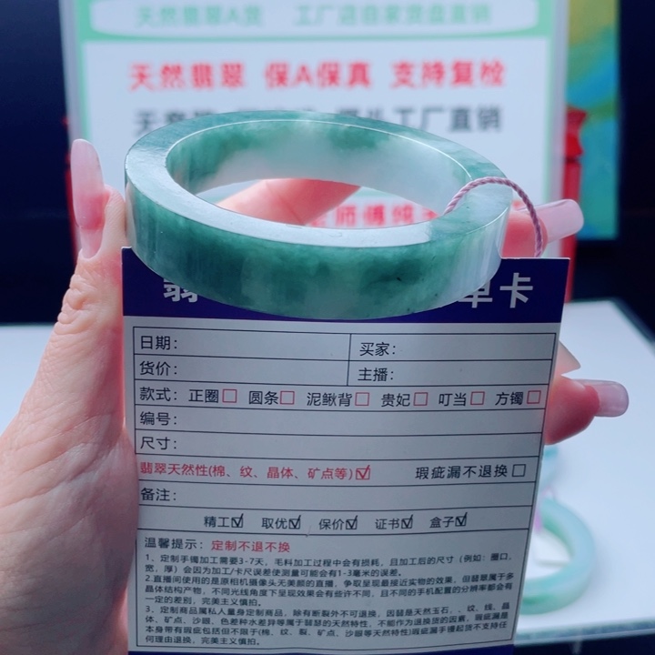 定制翡翠未镶嵌正