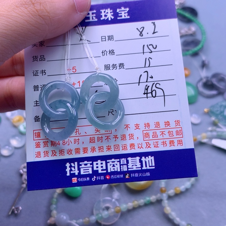 翡翠未镶嵌颈饰火*